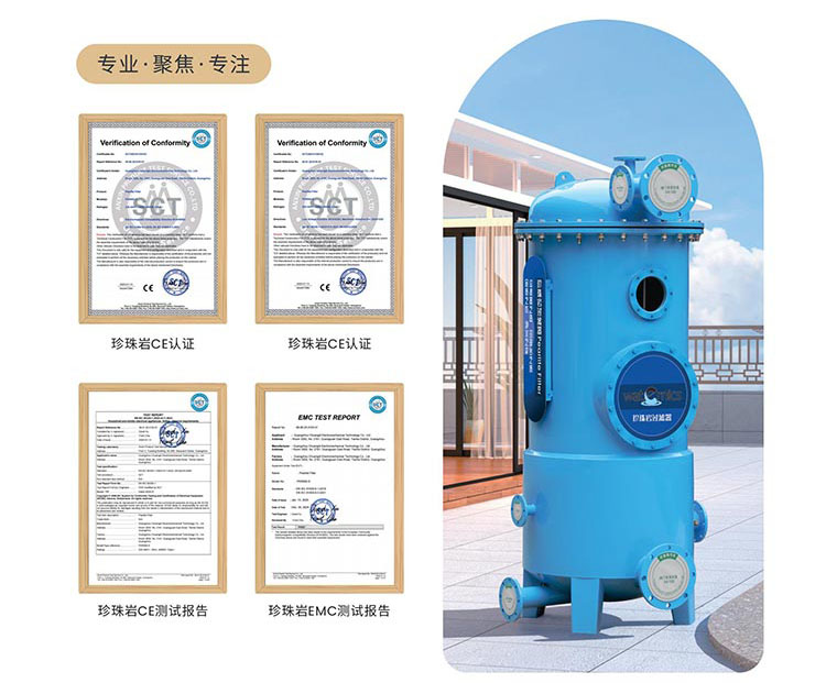 水武仕珍珠巖過(guò)濾器