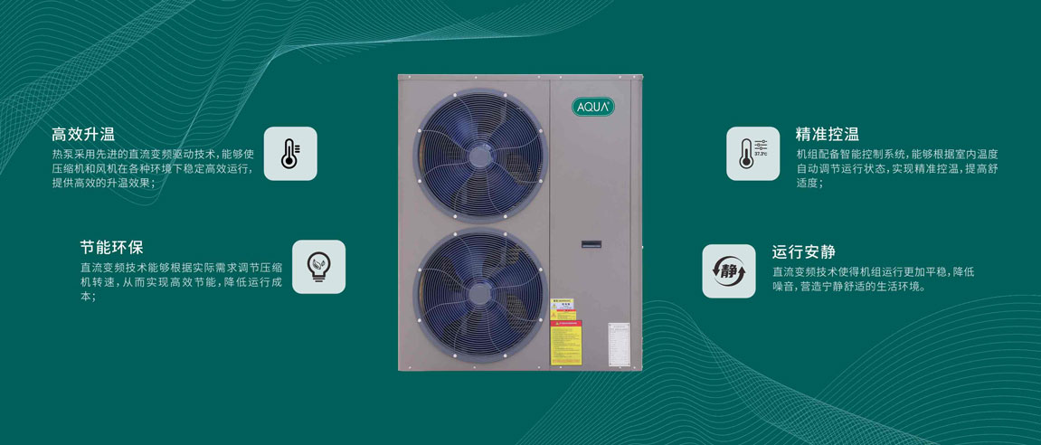 側(cè)出風(fēng)空氣源熱泵