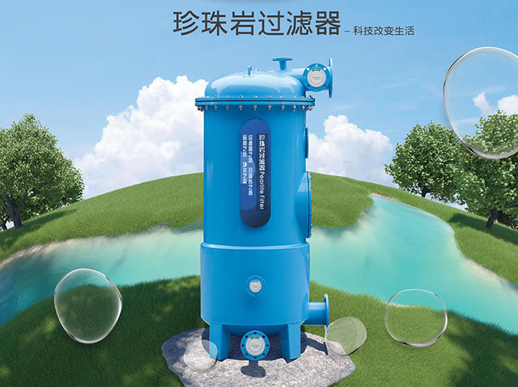 珍珠巖過(guò)濾器